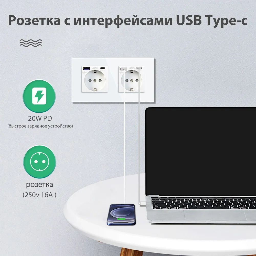 Купить Розетка электрическая 2 поста AC, быстрая зарядка 20W, стекло 157х86 мм, цвет белый в интернет-магазине Mvava.ru