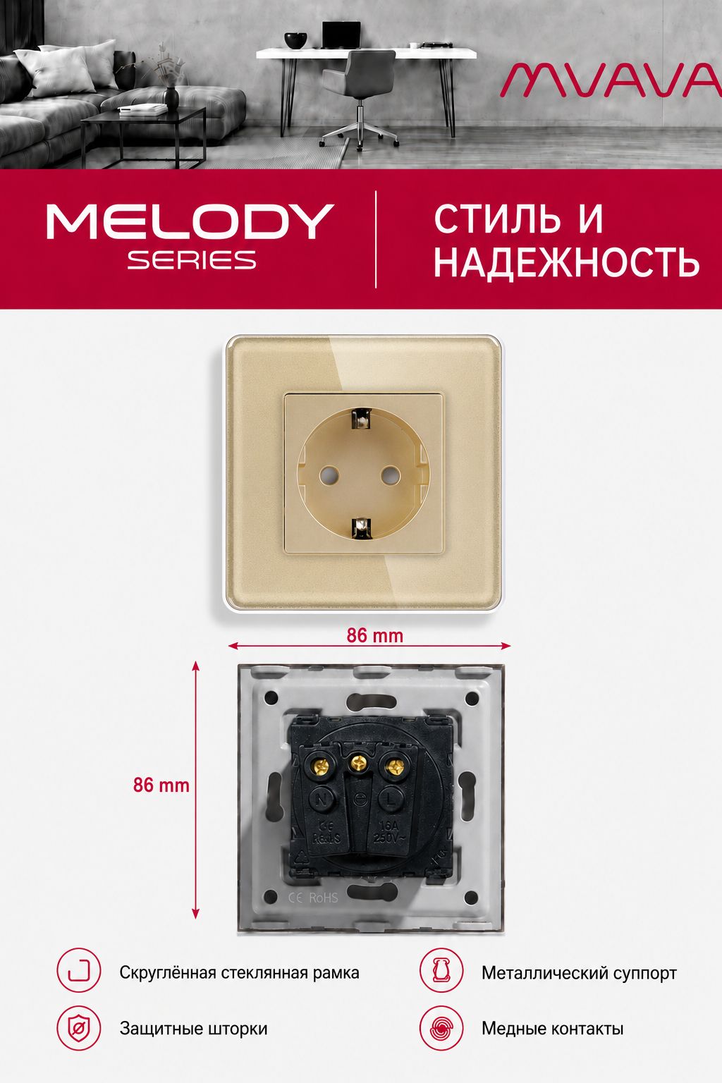 Купить Розетка электрическая 1 пост 16А, рамка 86х86мм стекло 2.5D, цвет золотой в интернет-магазине Mvava.ru