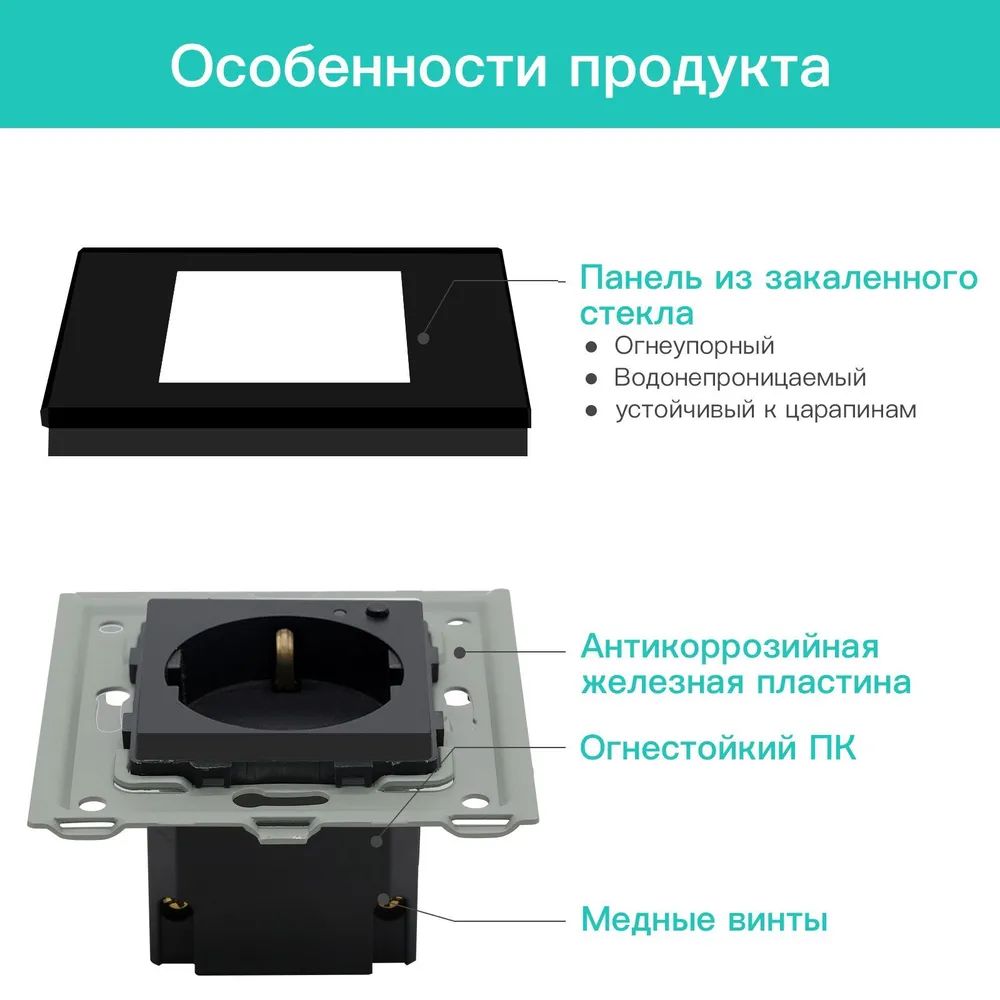 Купить Розетка ZigBee 1 пост, 16А рамка стекло 86х86мм цвет черный в интернет-магазине Mvava.ru