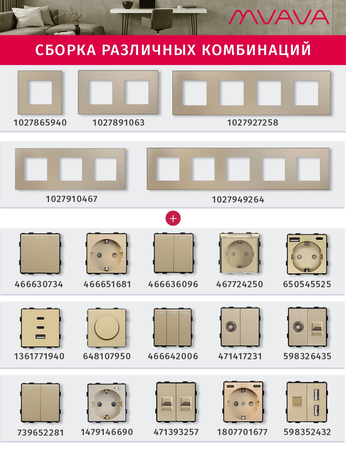 Купить Рамка 5 постов 370*86мм, пластик, цвет золотой в интернет-магазине Mvava.ru