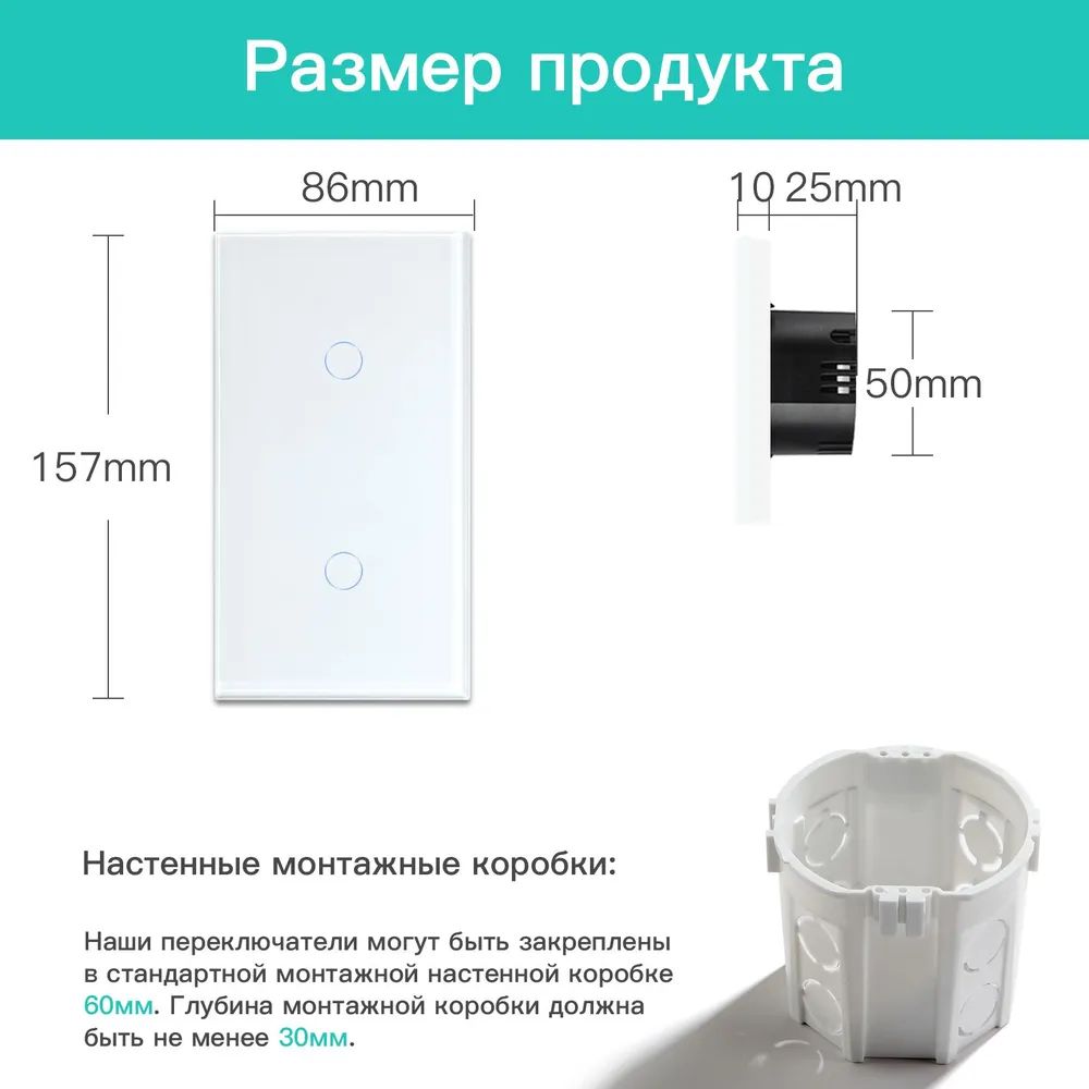 Купить Сенсорный выключатель ZigBee MVAVA 2 кл. 2 поста (1G+1G) стекло 157х86мм цвет белый в интернет-магазине Mvava.ru