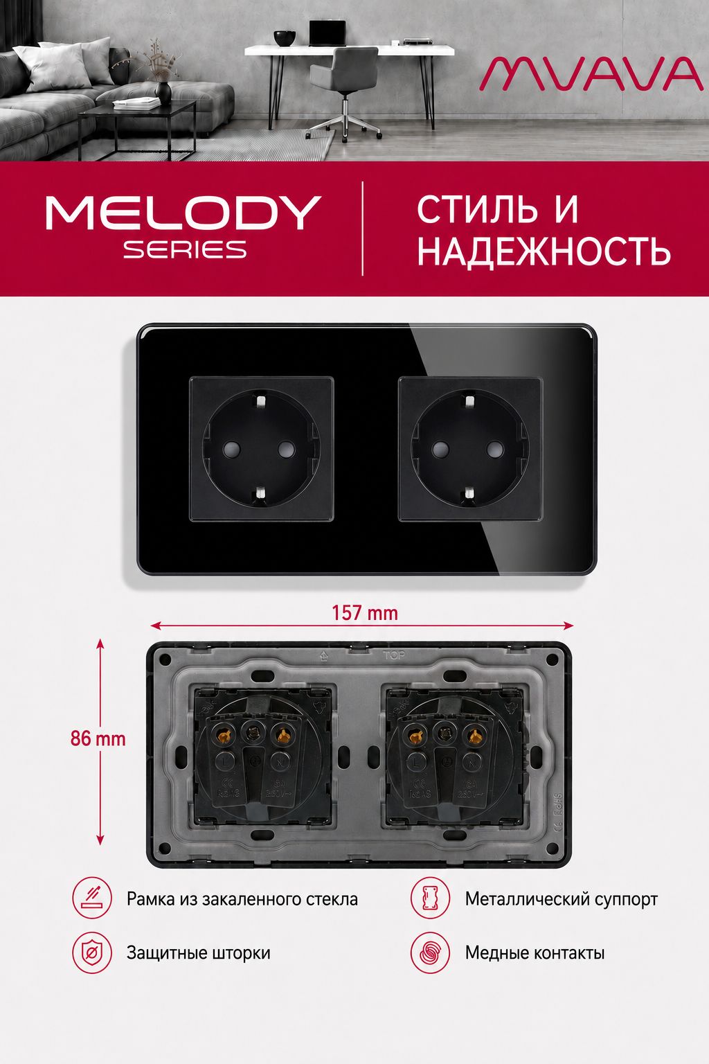 Купить Розетка электрическая 2 поста 16А, рамка 157х86мм стекло 2.5D, цвет черный в интернет-магазине Mvava.ru