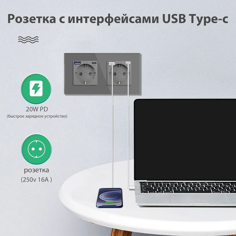 Купить Розетка электрическая 2 поста AC, быстрая зарядка 20W, стекло 157х86 мм, цвет серый в интернет-магазине Mvava.ru