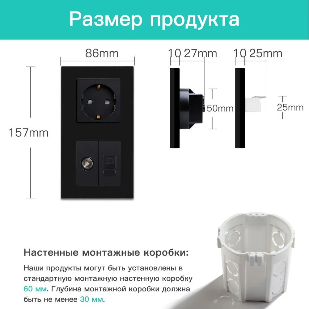 Купить Розетка 2 поста с интернет/тв, CAT5e/TV, рамка 157х86мм стекло, цвет черный в интернет-магазине Mvava.ru