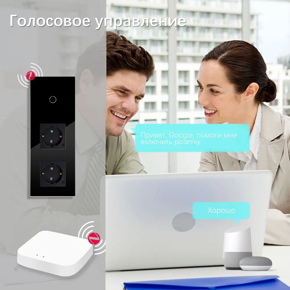 Купить Сенсорный выключатель ZigBee MVAVA 1кл. 2 розетки, 3 поста (1G+2EU) стекло 228х86мм цвет черный в интернет-магазине Mvava.ru