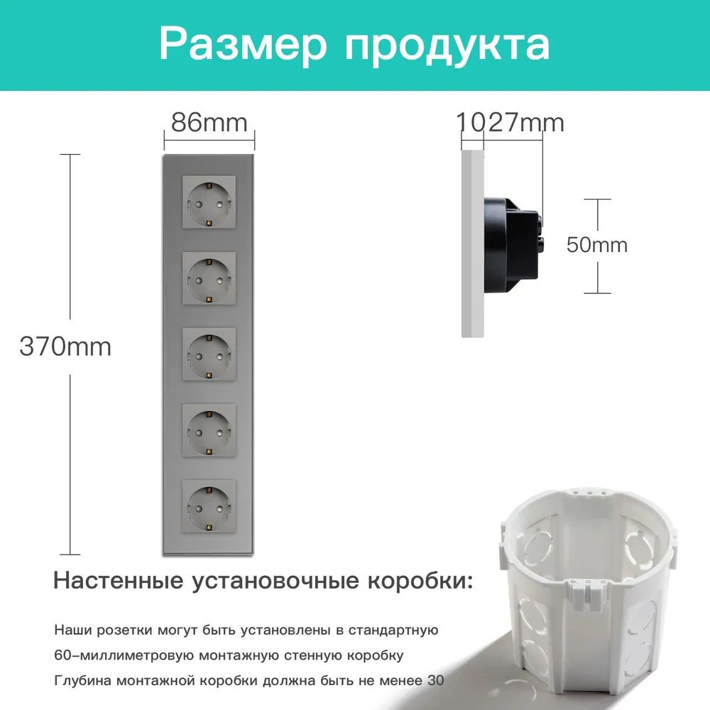 Купить Розетка электрическая 5 постов MVAVA, рамка стекло 370х86мм, цвет серый в интернет-магазине Mvava.ru