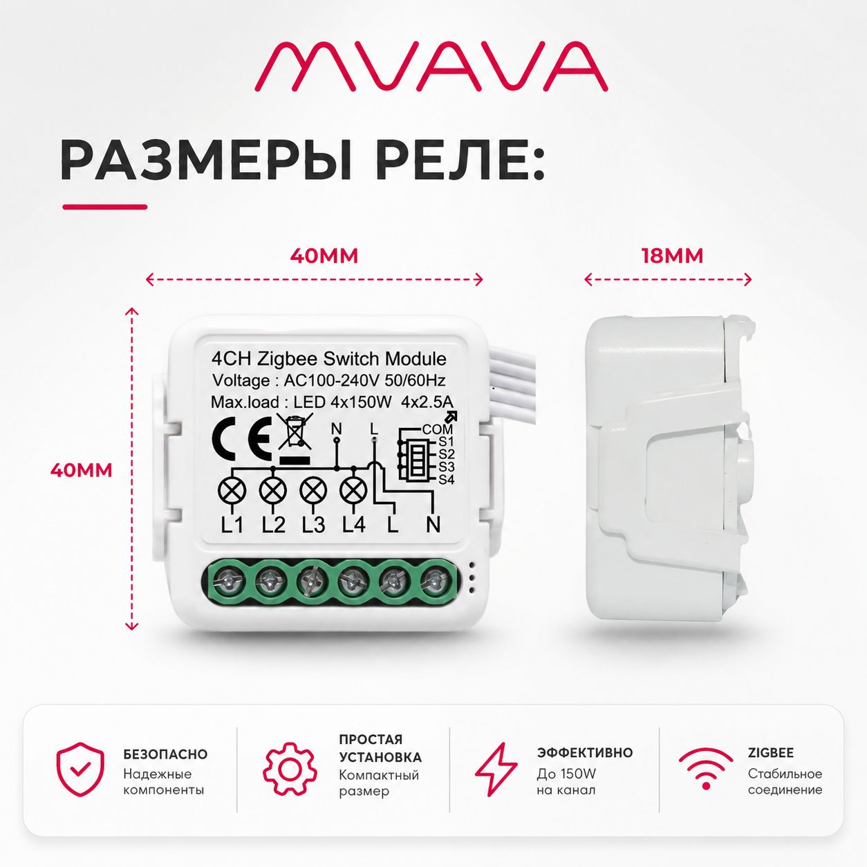 Купить Умное реле ZigBee 3 линии (Алиса, с нулем) в интернет-магазине Mvava.ru