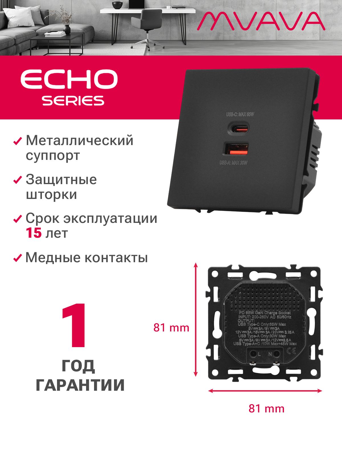 Механизм розетки echo (без рамки) AC, быстрая зарядка 65W, цвет черный MVAVA