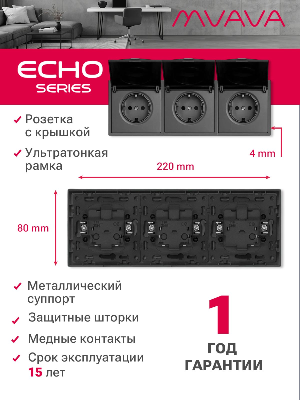 Розетка с крышкой echo 3 поста 16А, пластик, цвет серый MVAVA
