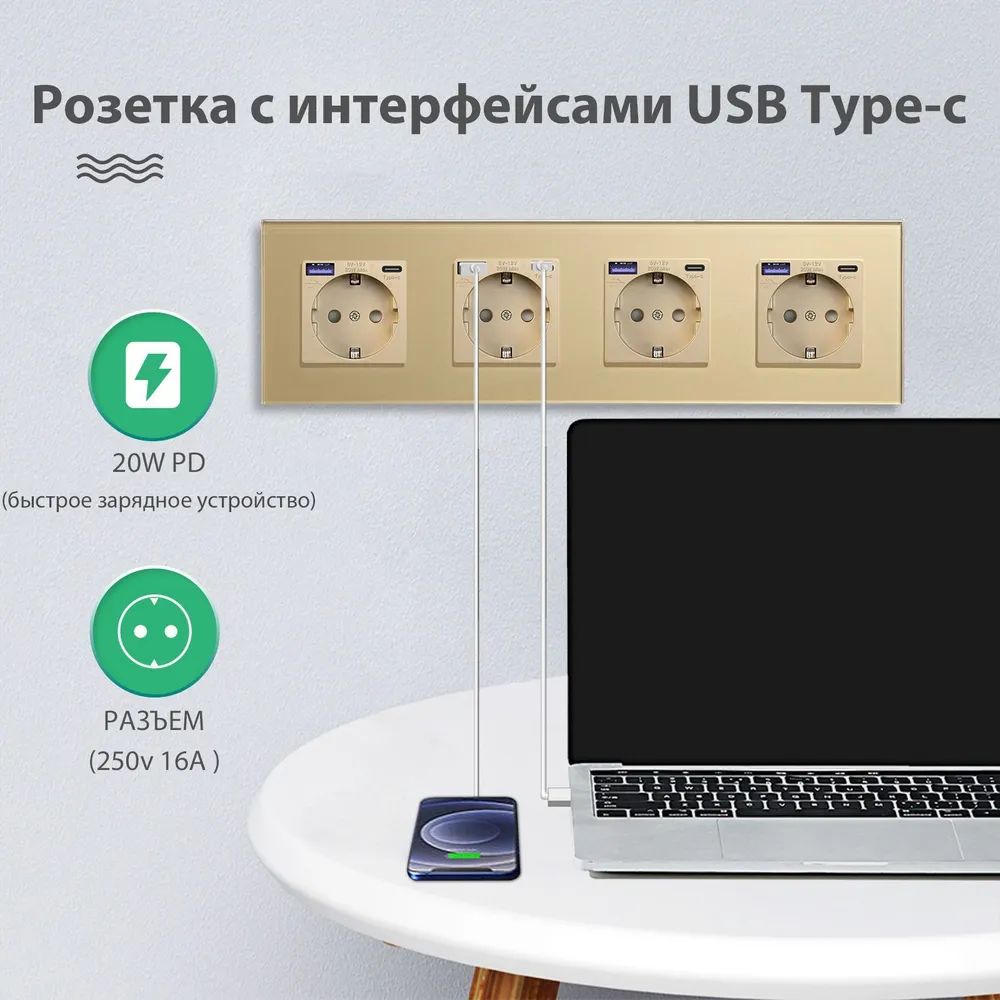 Купить Розетка электрическая 4 поста АC, быстрая зарядка 20W, стекло 299х86 мм, цвет золотой в интернет-магазине Mvava.ru