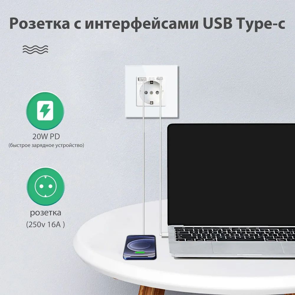 Купить Розетка электрическая 1 пост АC, быстрая зарядка 20W, стекло 86х86 мм, цвет белый в интернет-магазине Mvava.ru