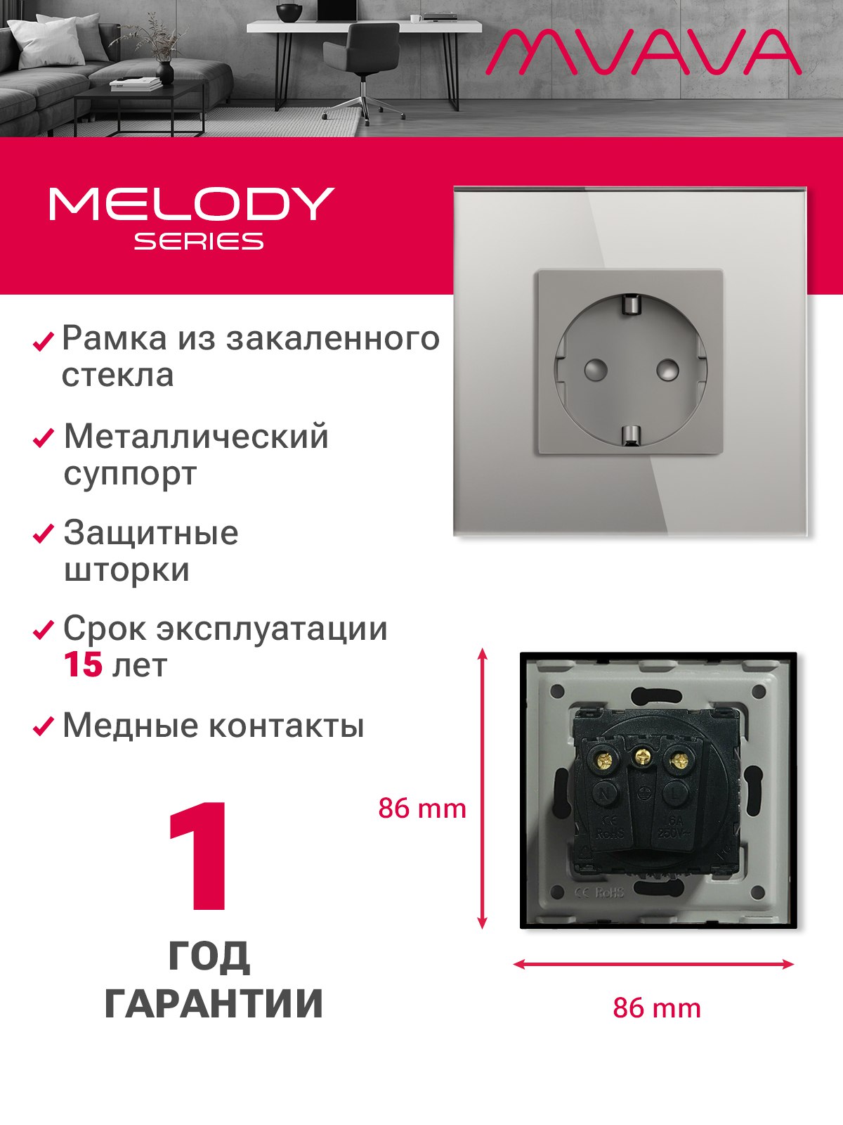 Купить Розетка электрическая 1 пост MVAVA, рамка стекло 86х86мм, цвет серый в интернет-магазине Mvava.ru