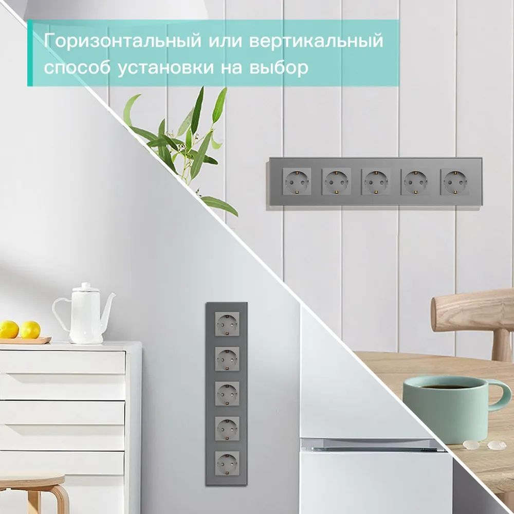Купить Розетка электрическая 5 постов MVAVA, рамка стекло 370х86мм, цвет серый в интернет-магазине Mvava.ru