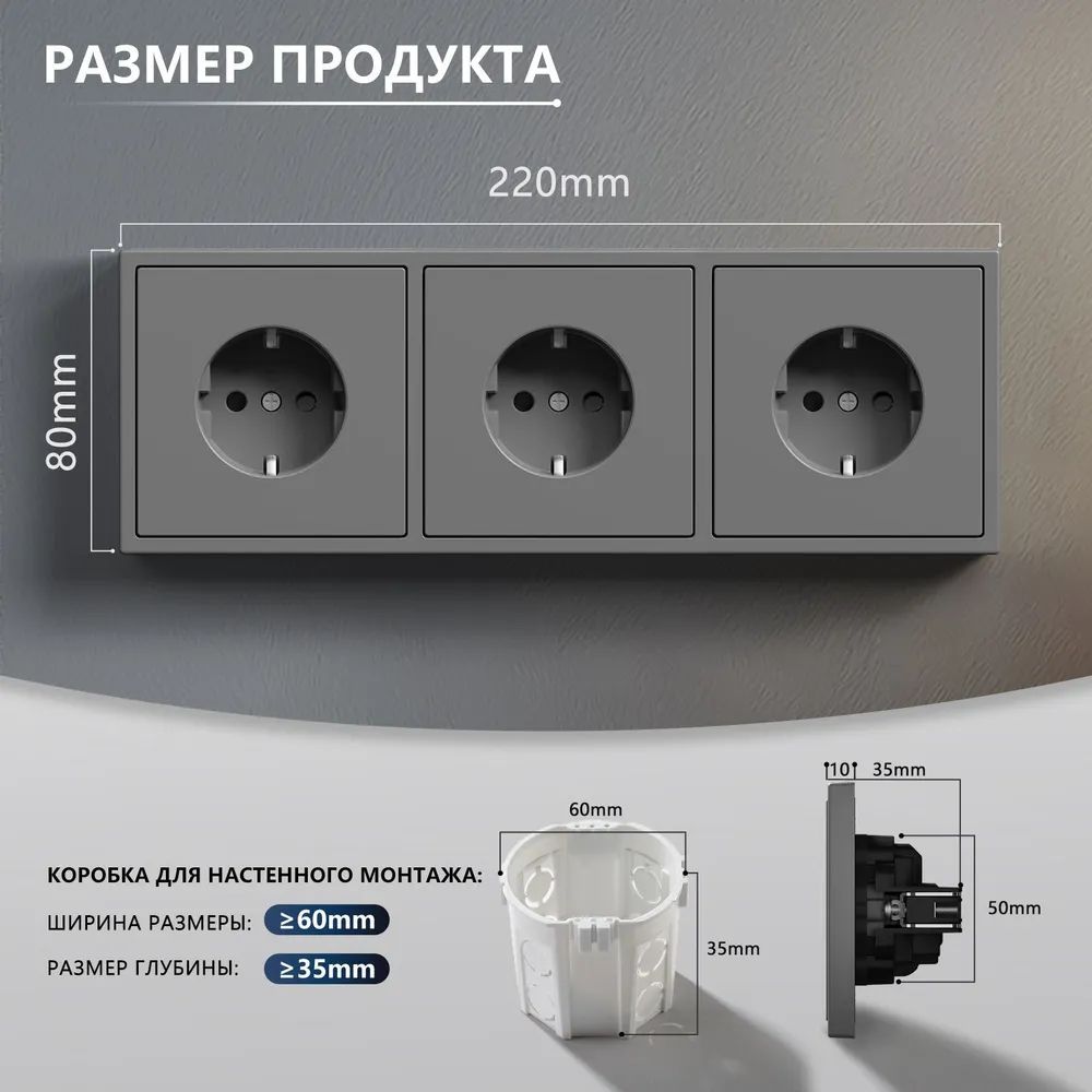 Розетка echo электрическая 3 поста 16А, рамка 81x223мм, цвет серый MVAVA