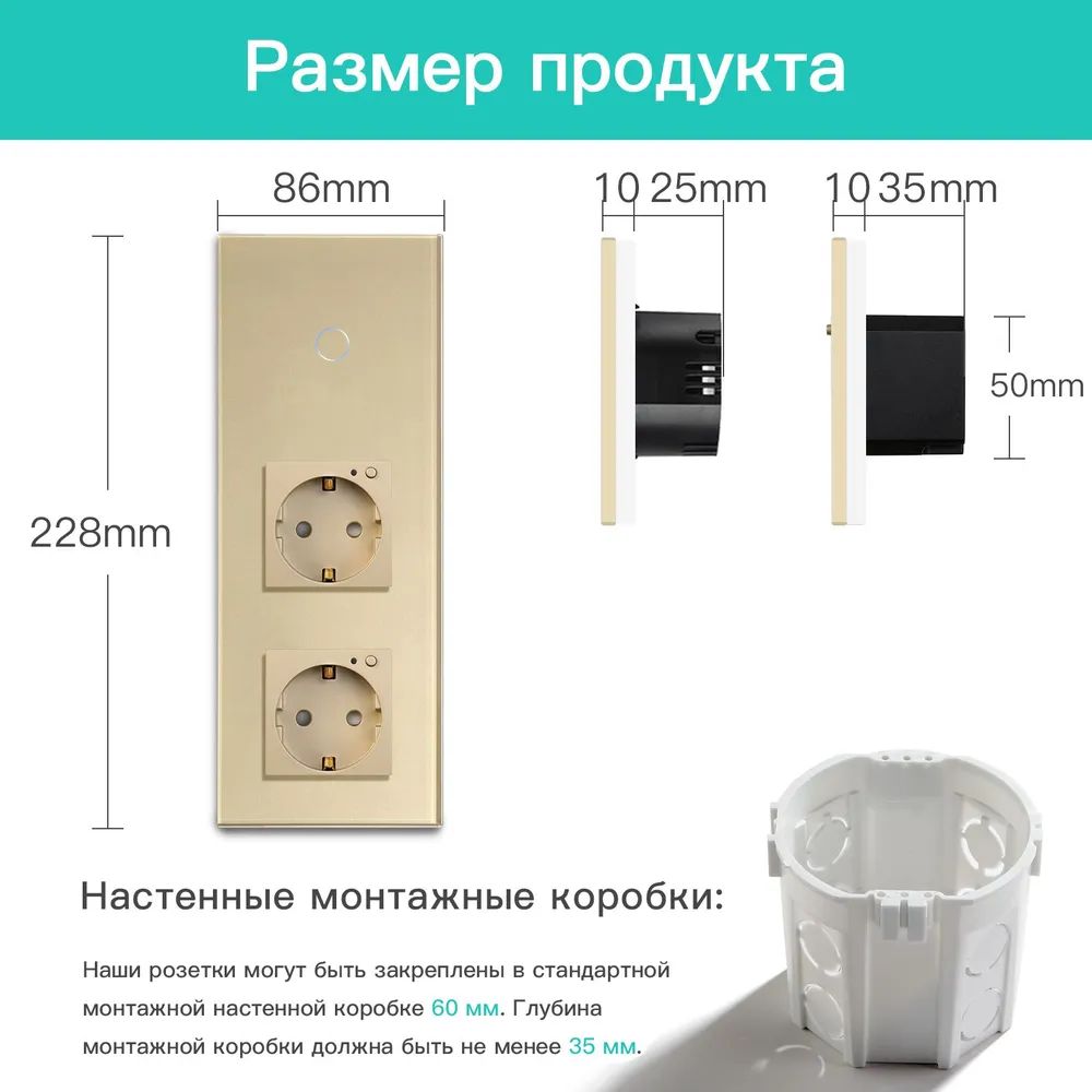 Купить Сенсорный выключатель ZigBee MVAVA 1кл. 2 розетки, 3 поста (1G+2EU) стекло 228х86мм цвет золотой в интернет-магазине Mvava.ru