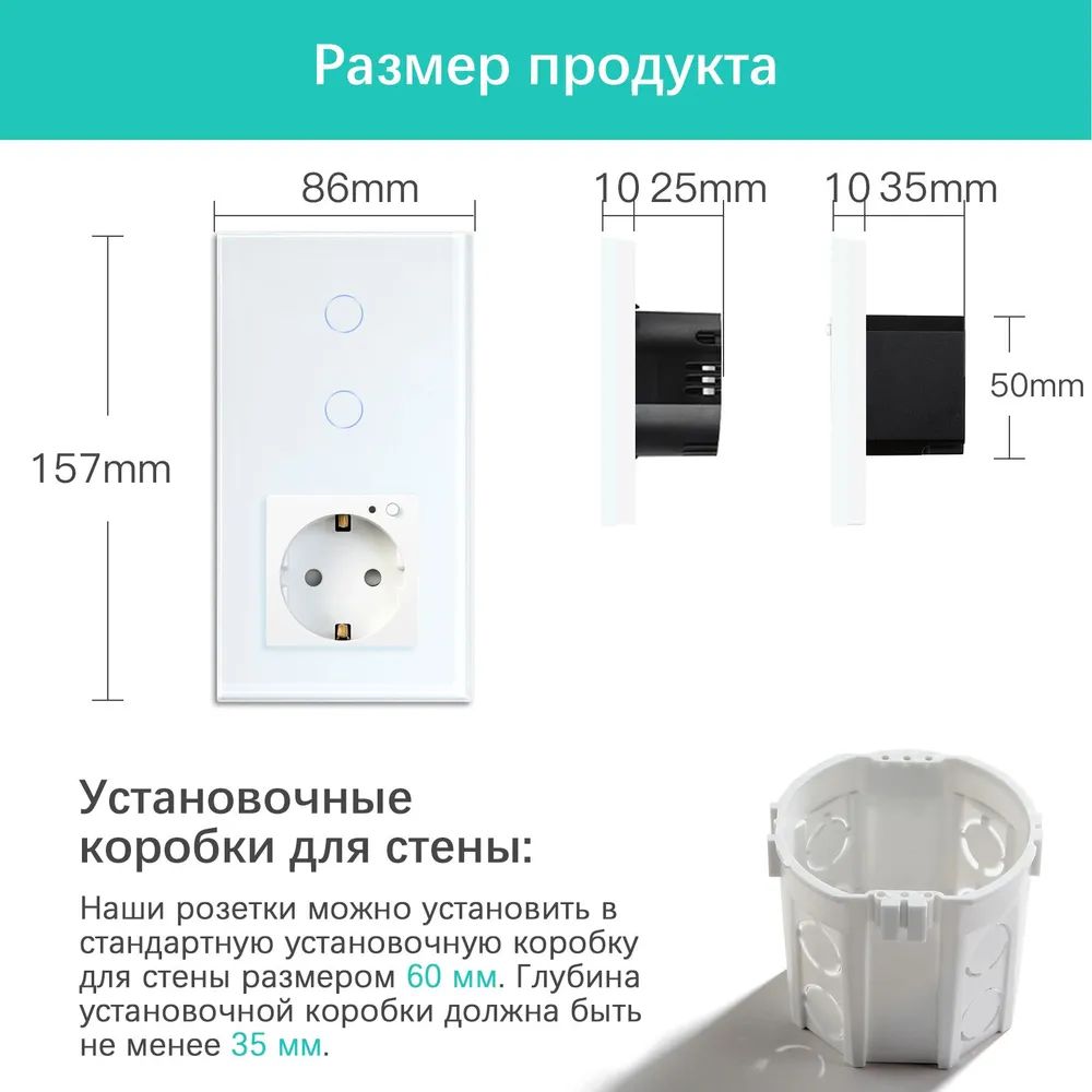 Купить Сенсорный выключатель ZigBee MVAVA 2кл. 1 розетка, 2 поста (2G+1EU) стекло 157х86мм цвет белый в интернет-магазине Mvava.ru