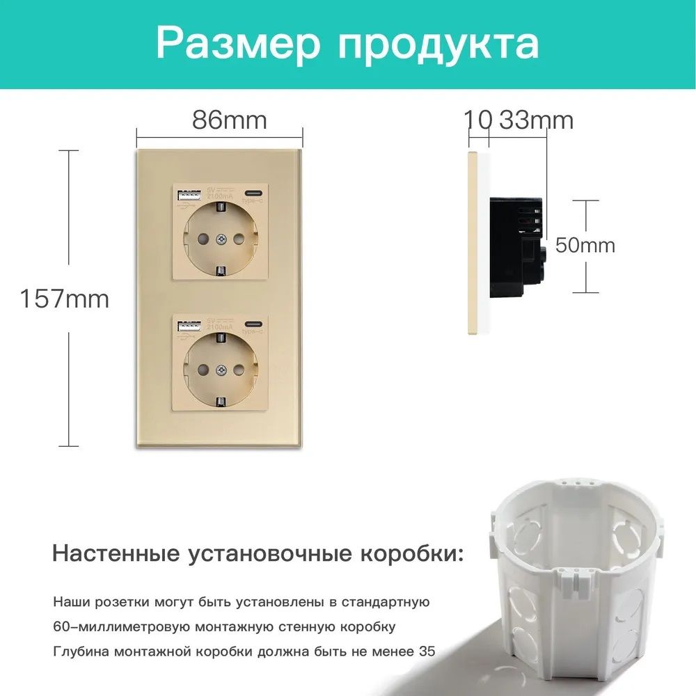 Купить Розетка электрическая 2 поста АC, зарядка 10W, стекло 157х86 мм, цвет золотой в интернет-магазине Mvava.ru