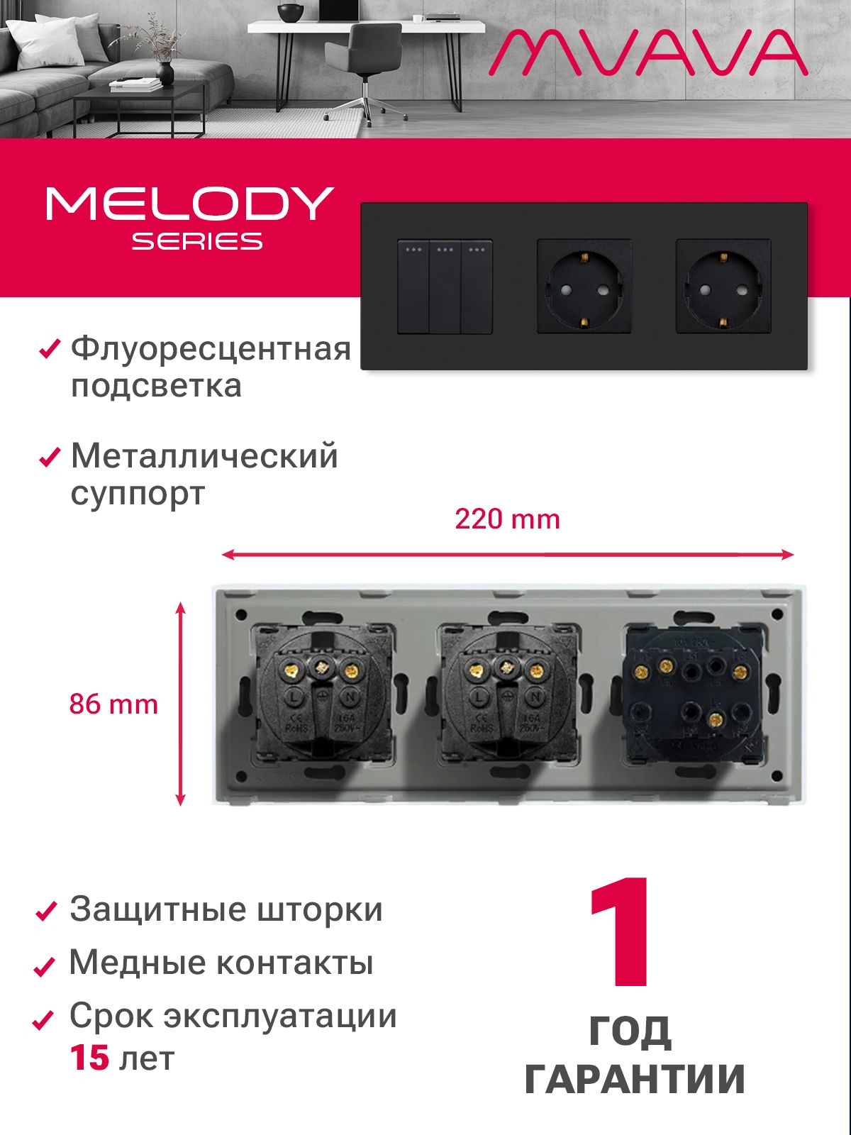 Купить Выключатель с розеткой, 3 клавиши 2 розетки, 3 поста (M3+2F) рамка пластик 228х86мм цвет черный в интернет-магазине Mvava.ru