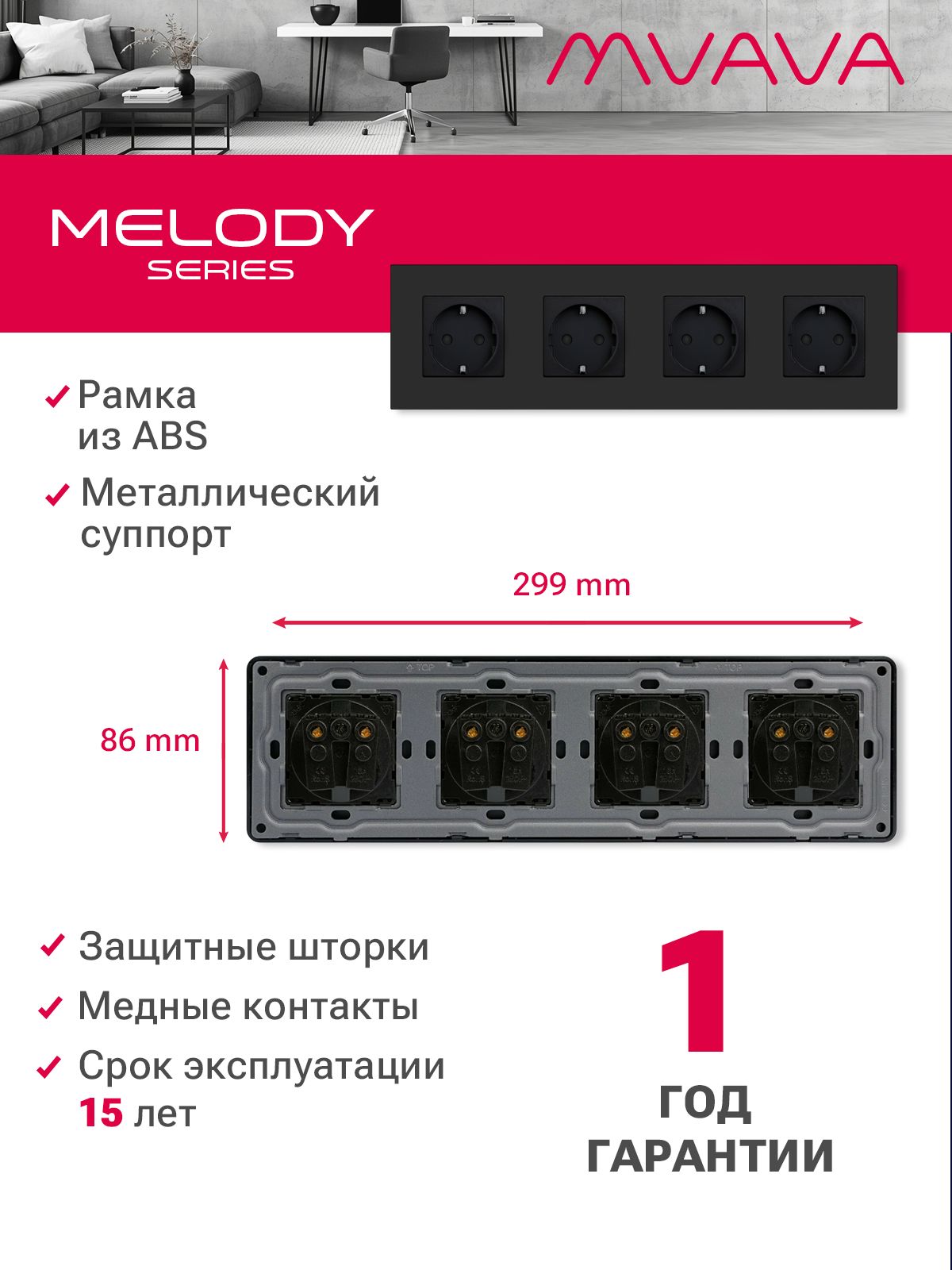 Купить Розетка электрическая 4 поста 16А, рамка299х86мм пластик, цвет черный в интернет-магазине Mvava.ru