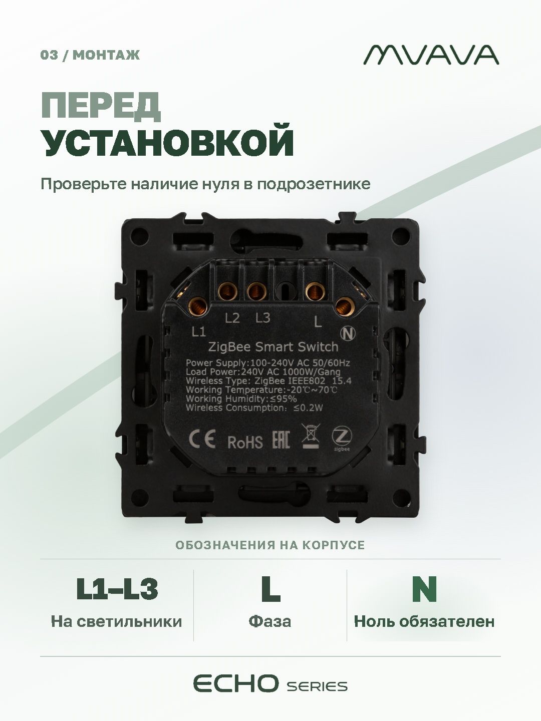 Купить Выключатель ZigBee Echo Smart Алиса, нажимной, 3 клавиши, с нулем, без рамки, черный в интернет-магазине Mvava.ru