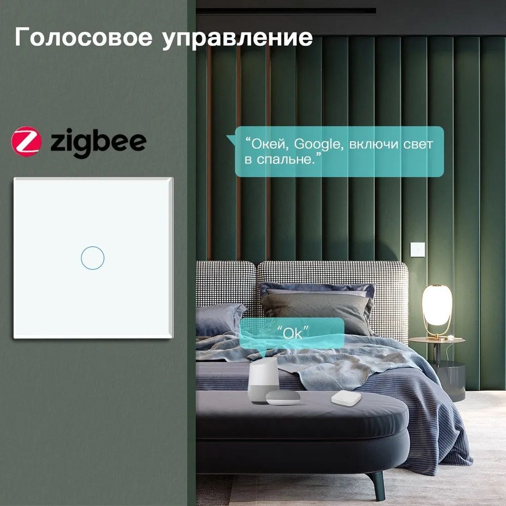 Купить Сенсорный выключатель ZigBee MVAVA, 2 кл. 1 пост, (2G) стекло 86х86мм цвет белый в интернет-магазине Mvava.ru