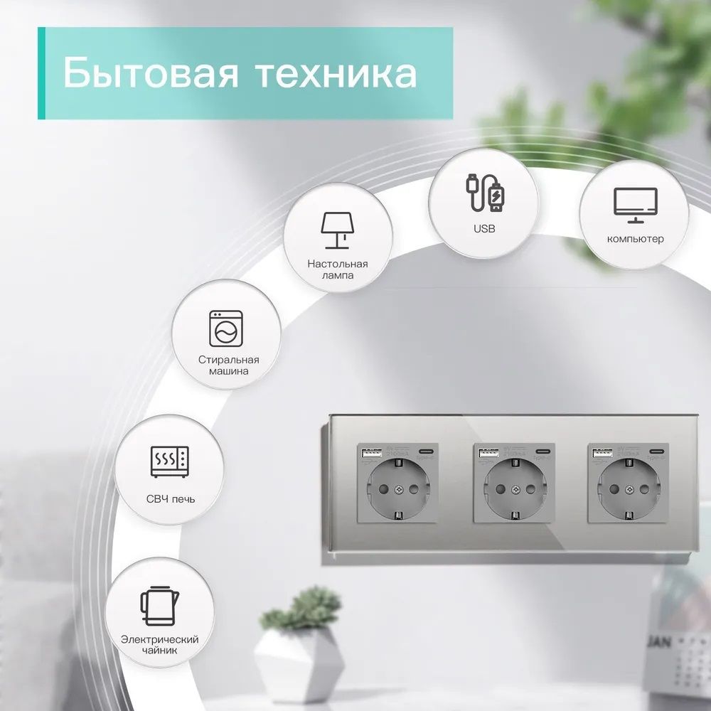 Купить Розетка электрическая 5 постов АC, зарядка 10W, стекло 370х86 мм, цвет серый в интернет-магазине Mvava.ru