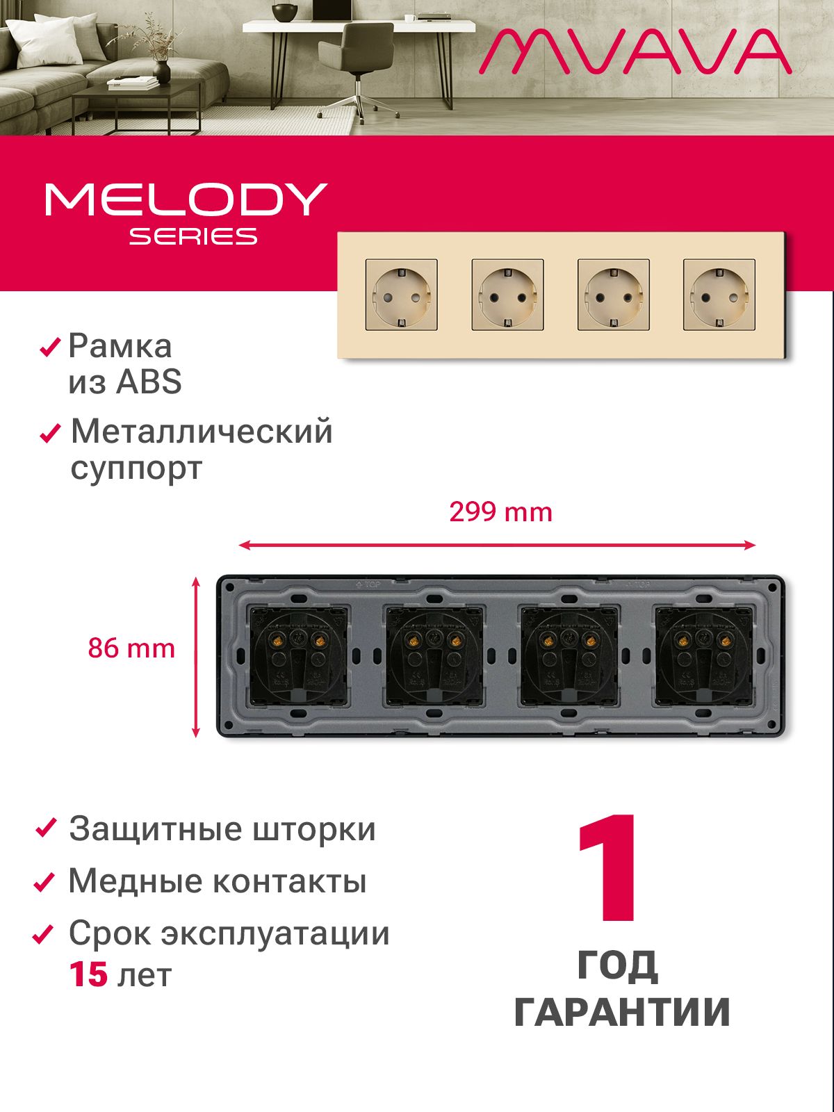 Купить Розетка электрическая 4 поста 16А, рамка299х86мм пластик, цвет золотой в интернет-магазине Mvava.ru