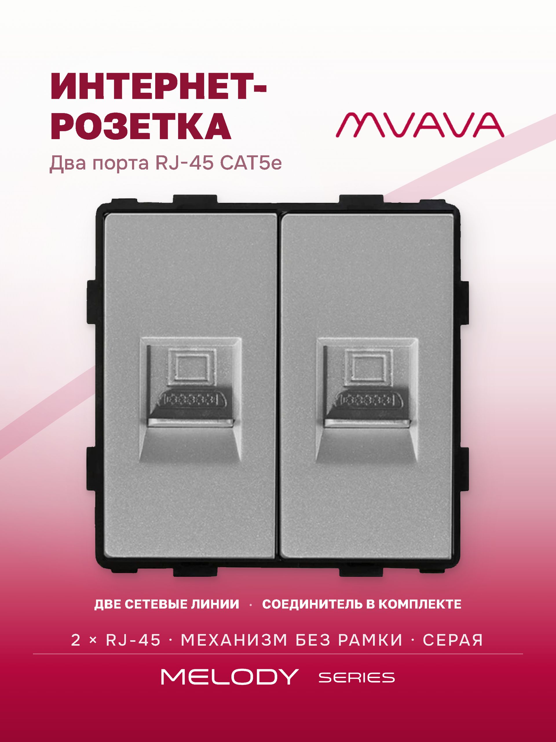Купить Механизм розетки интернет RJ-45, CAT5e/CAT5e, цвет серый в интернет-магазине Mvava.ru