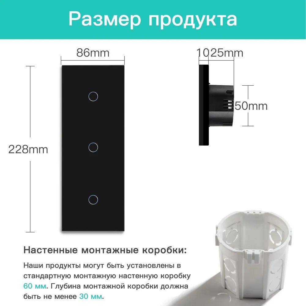 Купить Сенсорный выключатель ZigBee MVAVA, 3 кл. 3 поста (1G+1G+1G) стекло 228х86мм цвет черный в интернет-магазине Mvava.ru