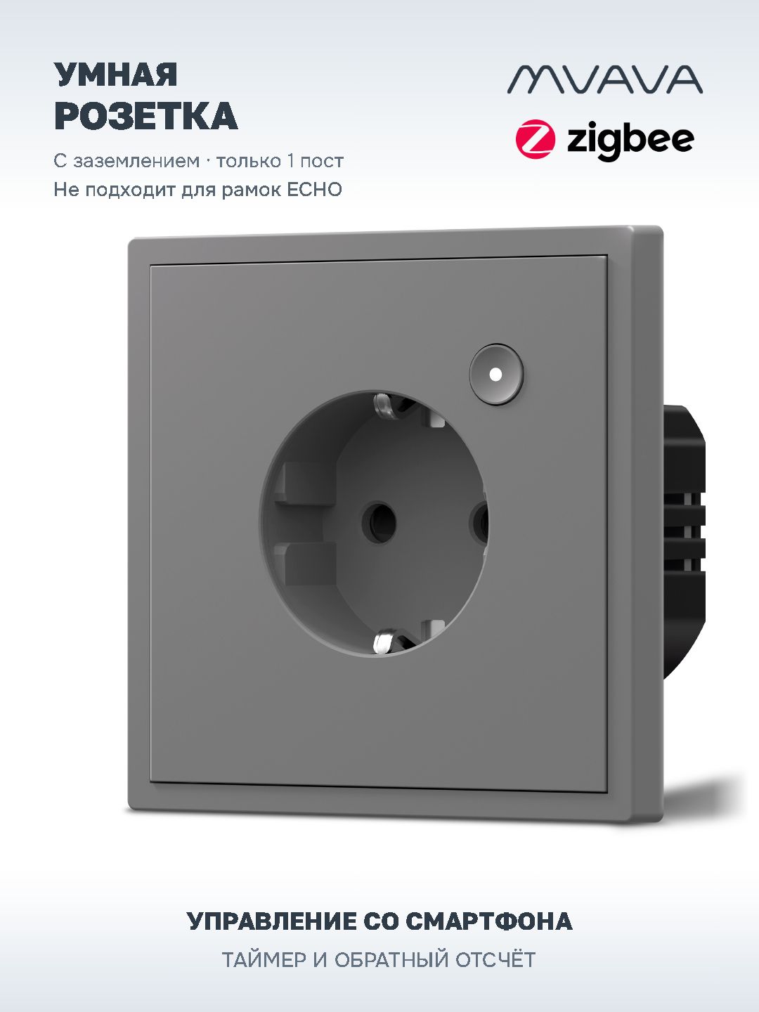 Купить Розетка ZigBee Scale 1 пост, 16А, Алиса, рамка 86х86мм цвет серый в интернет-магазине Mvava.ru