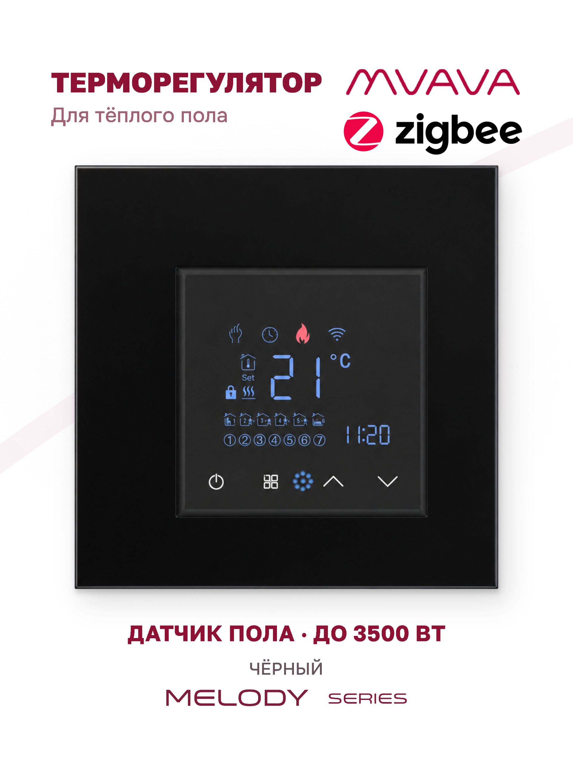 Купить Терморегулятор/Термостат для эл. теплого пола, ZigBee, сенсорный, цвет черный в интернет-магазине Mvava.ru