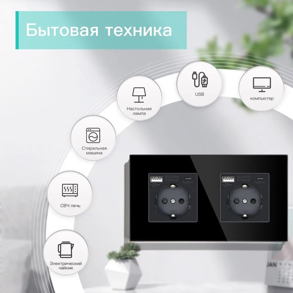 Купить Розетка электрическая 2 поста АC, зарядка 10W, стекло 157х86 мм, цвет черный в интернет-магазине Mvava.ru