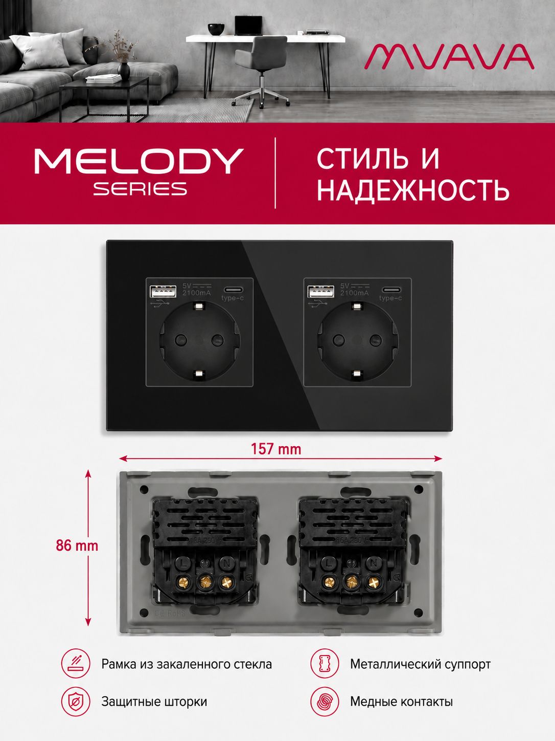 Купить Розетка электрическая 2 поста АC, зарядка 10W, стекло 157х86 мм, цвет черный в интернет-магазине Mvava.ru
