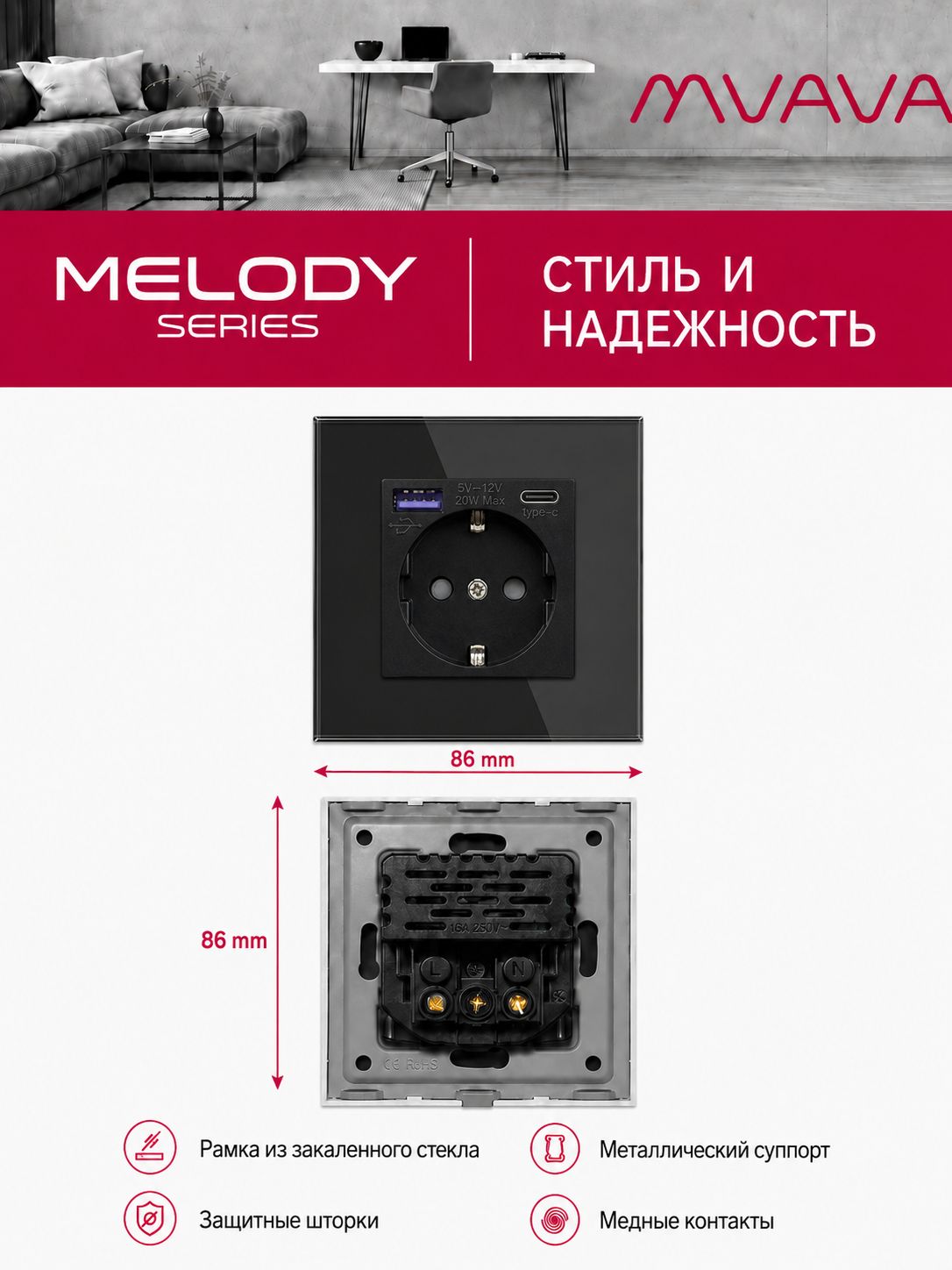 Купить Розетка электрическая 1 пост АC, быстрая зарядка 20W, стекло 86х86 мм, цвет черный в интернет-магазине Mvava.ru