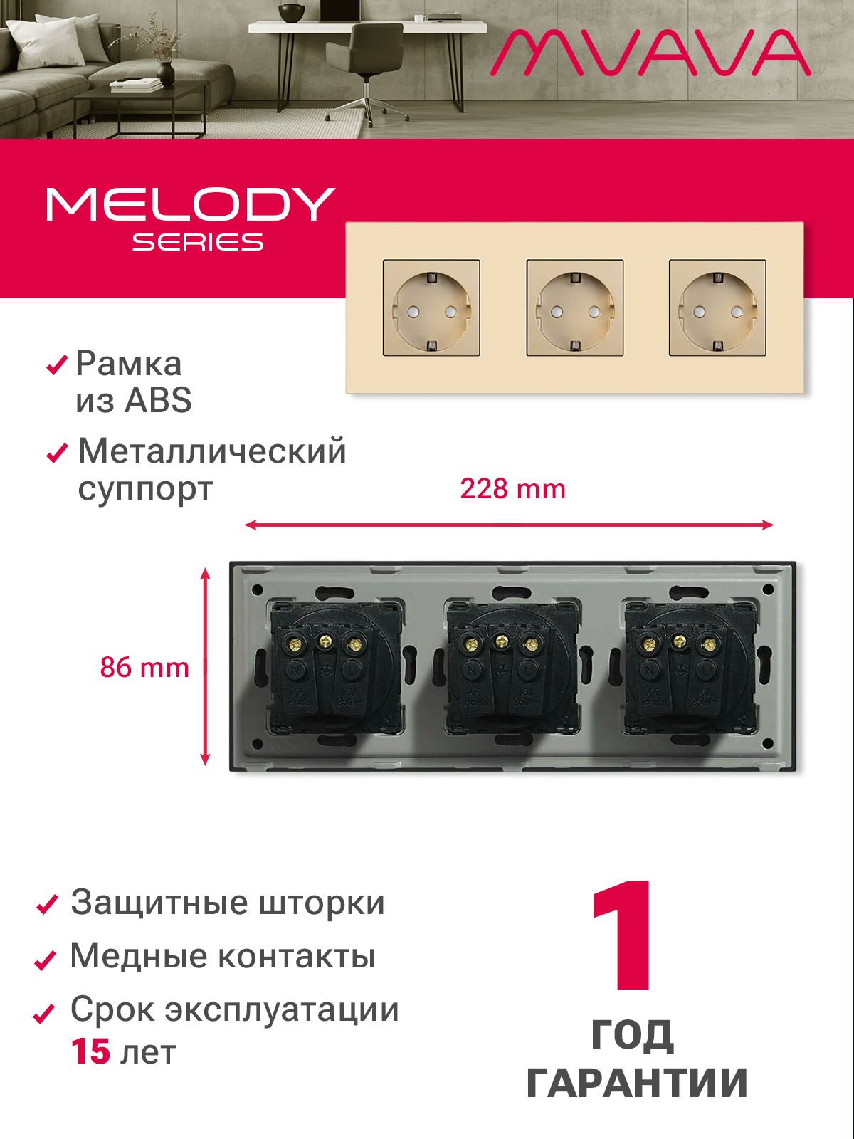 Купить Розетка электрическая 3 поста 16А, рамка228х86мм пластик, цвет золотой в интернет-магазине Mvava.ru