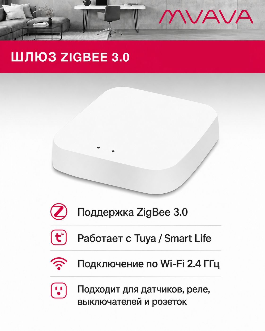 Купить Шлюз маршрутизатор Tuya Zigbee, беспроводной хаб с Wi-Fi, работает с приложениями Tuya, Smart Life в интернет-магазине Mvava.ru