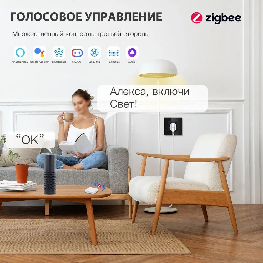 Купить Розетка ZigBee 1 пост, 16А рамка стекло 86х86мм цвет черный в интернет-магазине Mvava.ru