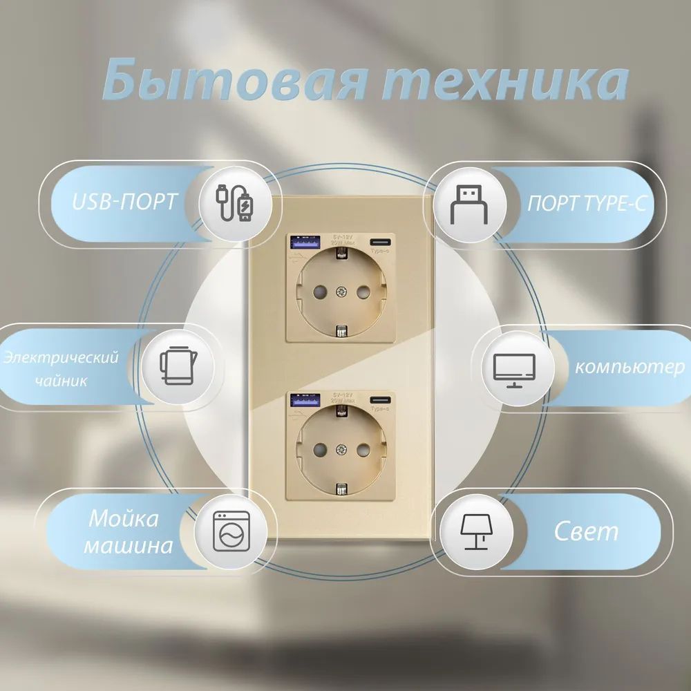 Купить Розетка электрическая 2 поста AC, быстрая зарядка 20W, стекло 157х86 мм, цвет золотой в интернет-магазине Mvava.ru
