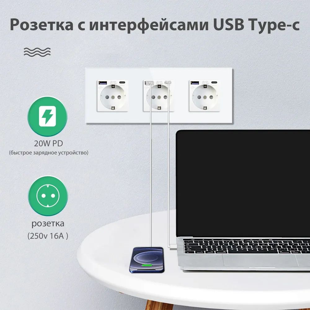 Купить Розетка электрическая 3 поста АC, быстрая зарядка 20W, стекло 228х86 мм, цвет белый в интернет-магазине Mvava.ru
