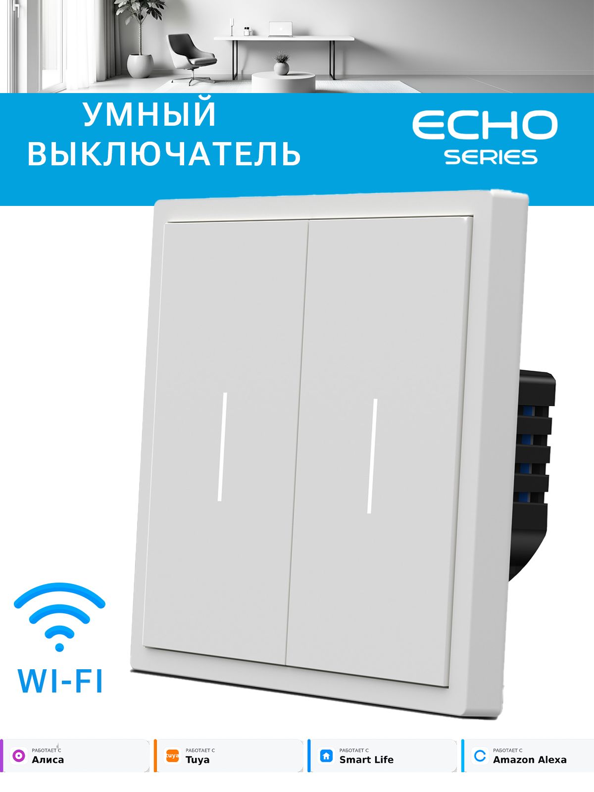 Умный выключатель Wi-Fi Scale, 2кл, 1 пост, рамка 86x86 мм, Алиса, цвет белый MVAVA