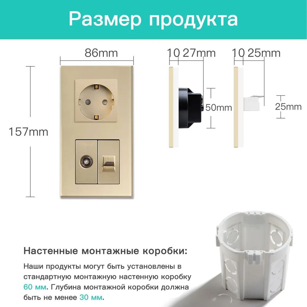 Купить Розетка 2 поста с интернет/тв, CAT5e/TV, рамка 157х86мм стекло, цвет золото в интернет-магазине Mvava.ru
