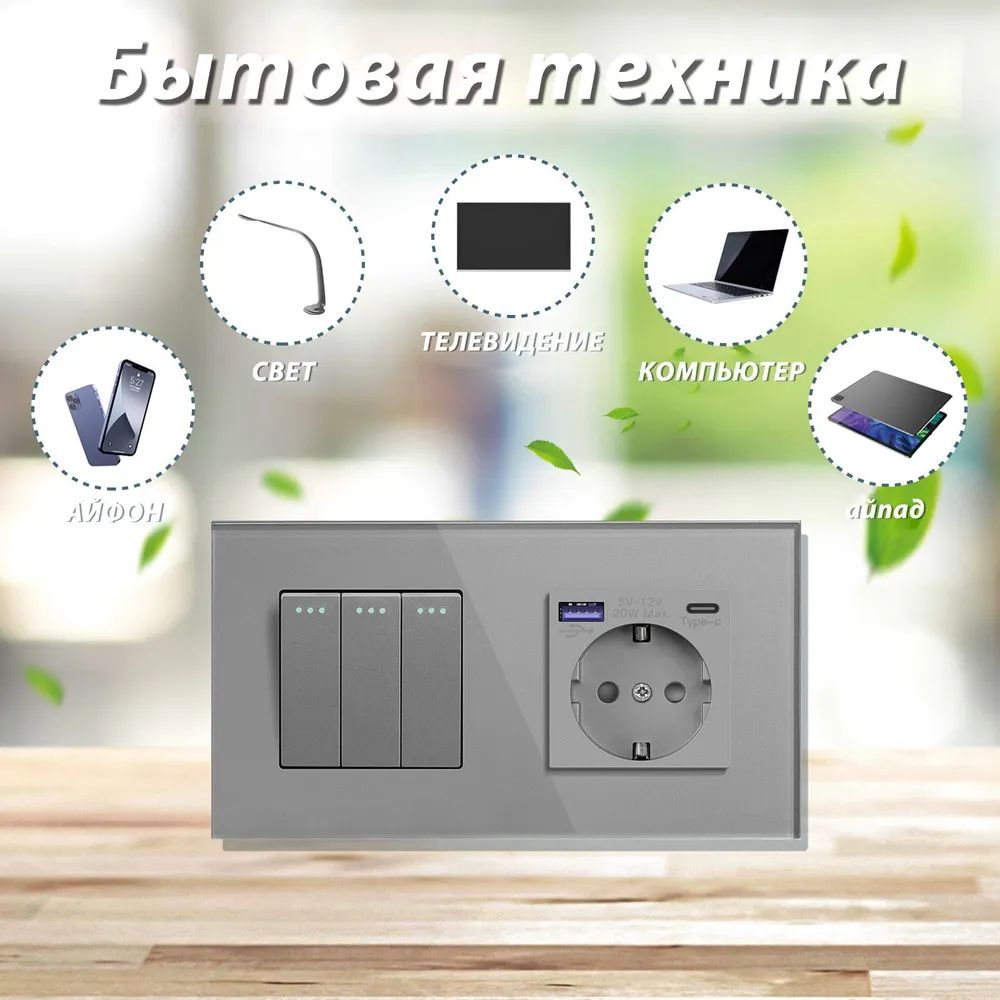 Купить Выключатель с розеткой USB и type-C, 3 клавиши 1 розетка быстрая зарядка 20w, 2 поста (М3+1F) рамка  в интернет-магазине Mvava.ru