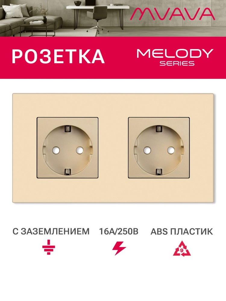 Купить Розетка электрическая 2 поста 16А, рамка157х86мм пластик, цвет золотой в интернет-магазине Mvava.ru
