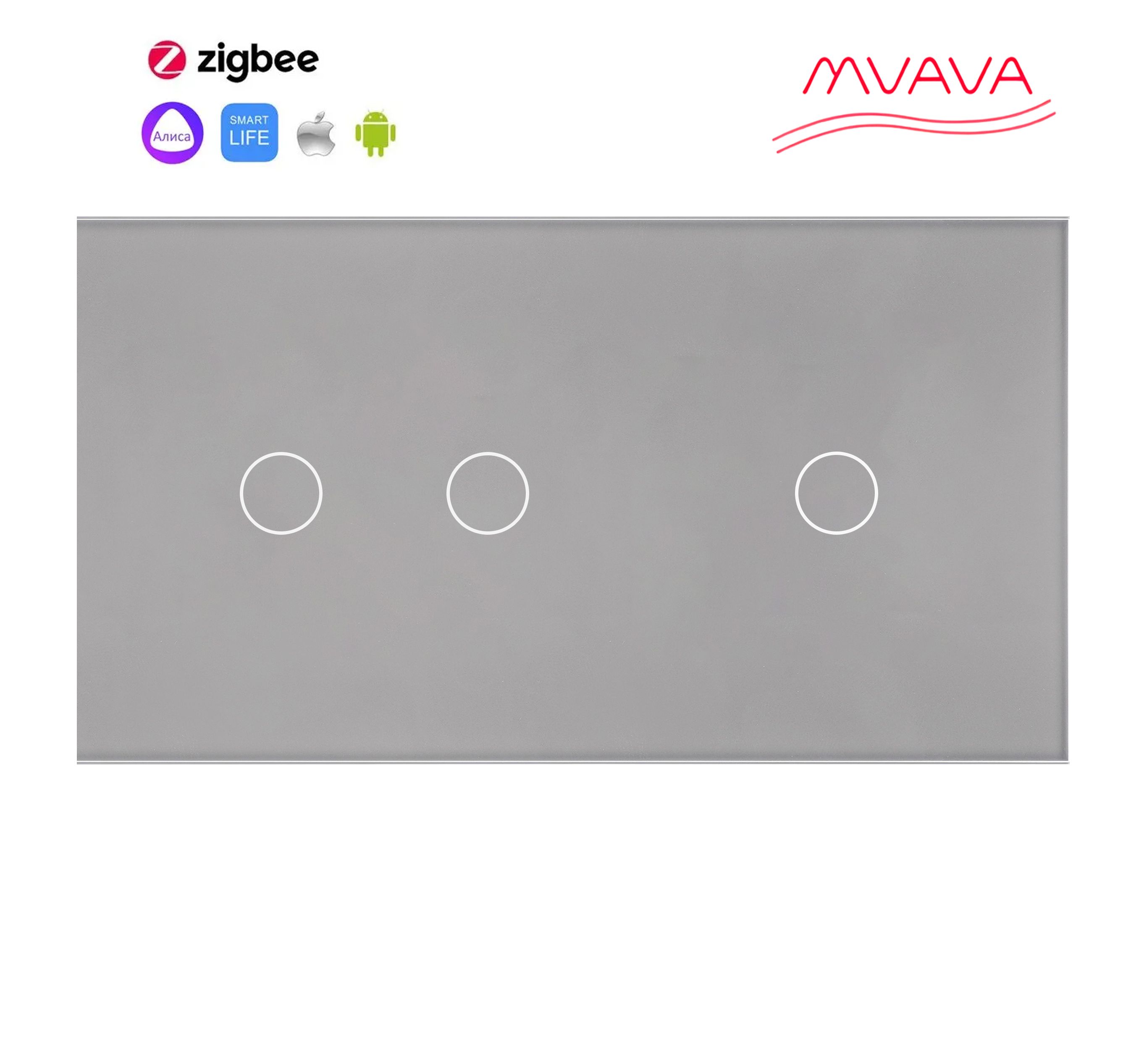 Купить Сенсорный выключатель ZigBee MVAVA 3 кл. 2 поста (2G+1G) стекло 157х86мм цвет серый в интернет-магазине Mvava.ru