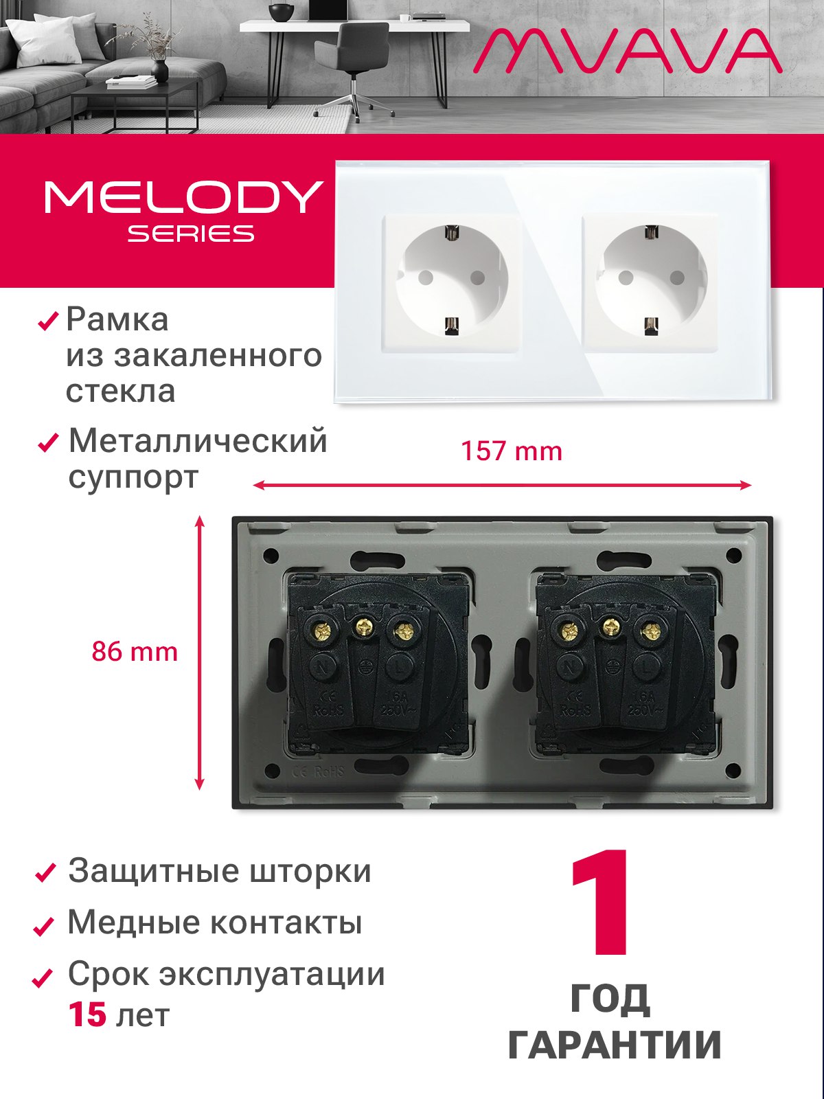 Купить Розетка электрическая 2 поста MVAVA, рамка стекло 157х86мм, цвет белый в интернет-магазине Mvava.ru
