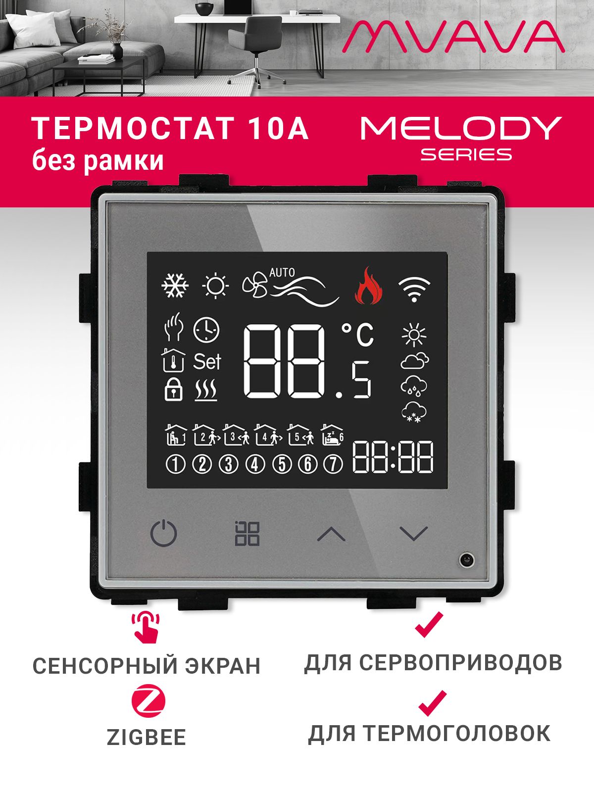 Купить Сенсорный ZigBee терморегулятор для водяного теплого пола 10А (механизм без рамки), цвет серый в интернет-магазине Mvava.ru