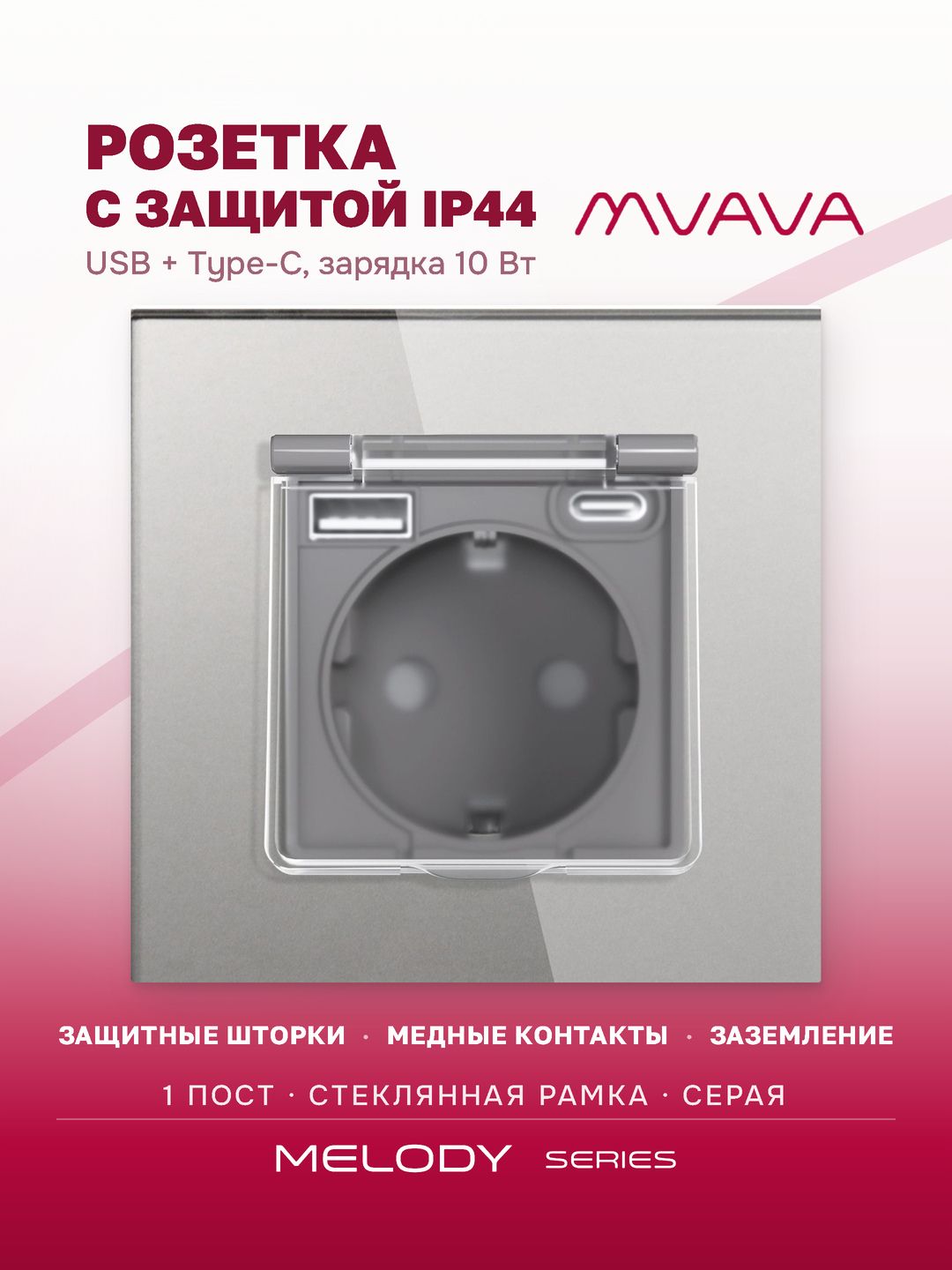 Купить Розетка c крышкой, Usb/Type-C 1 пост 16А рамка 86х86мм стекло, цвет серый в интернет-магазине Mvava.ru