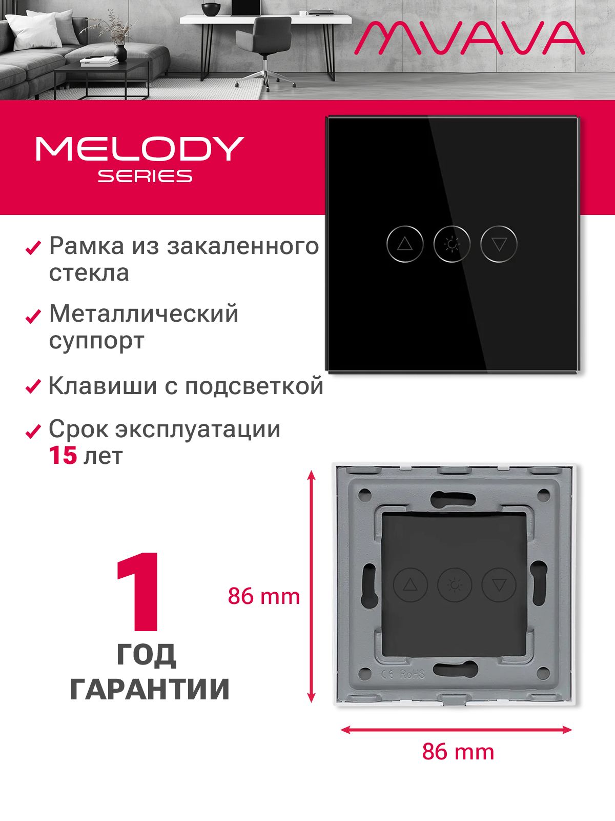 Купить Панель диммера 1 пост (3G) 86*86мм, стекло (без выкл.) цвет черный в интернет-магазине Mvava.ru