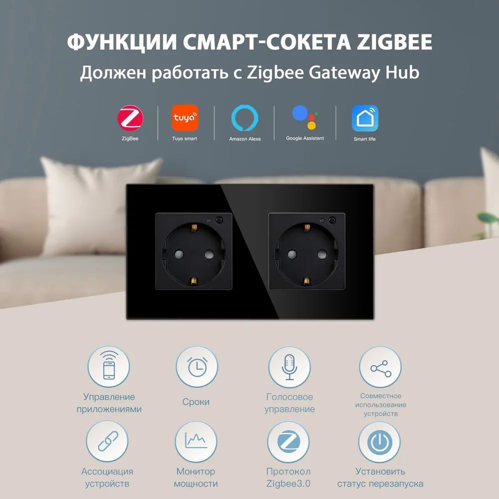Купить Розетка ZigBee 2 поста, 16А рамка стекло 86х86мм цвет черный в интернет-магазине Mvava.ru