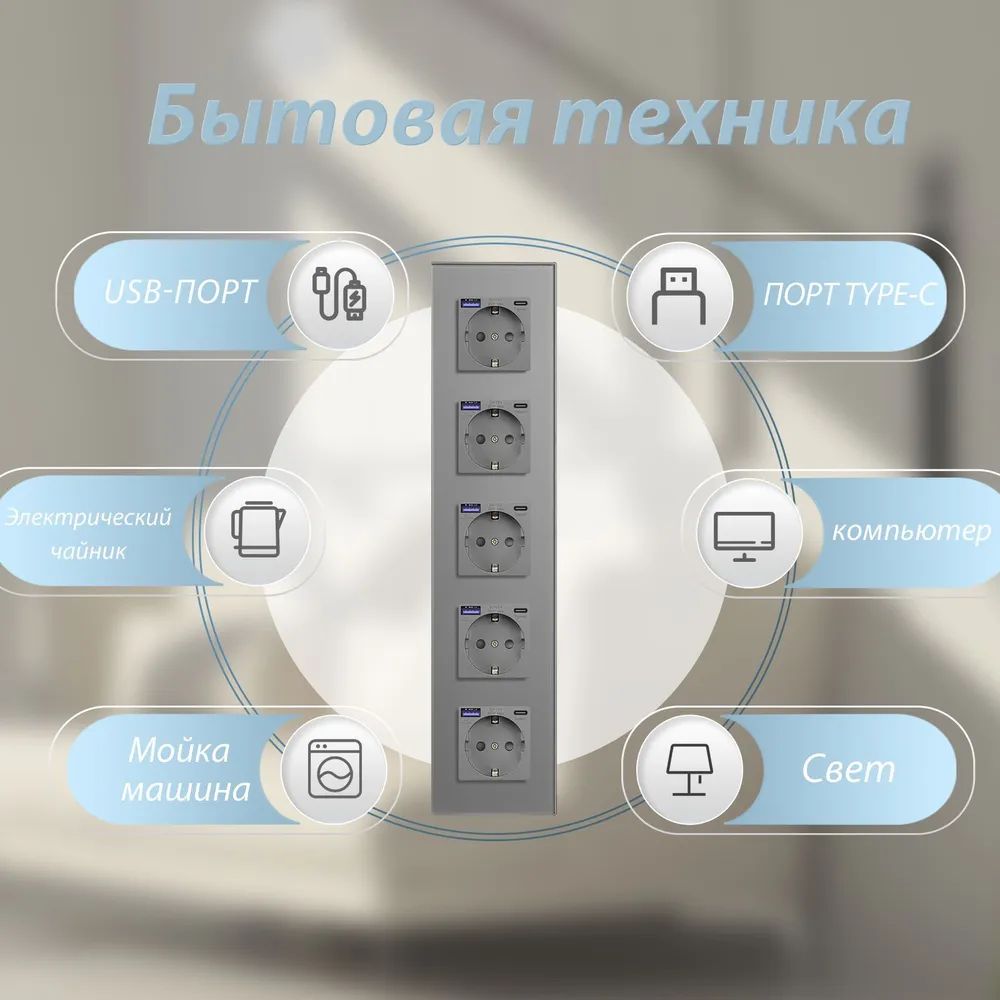 Купить Розетка электрическая 5 постов АC, быстрая зарядка 20W, стекло 370х86 мм, цвет серый в интернет-магазине Mvava.ru
